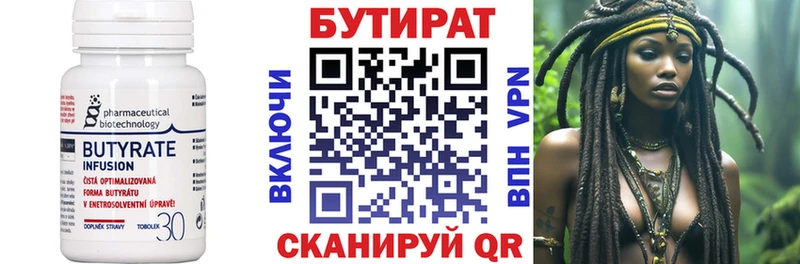 БУТИРАТ BDO  Купить  Зеленодольск 