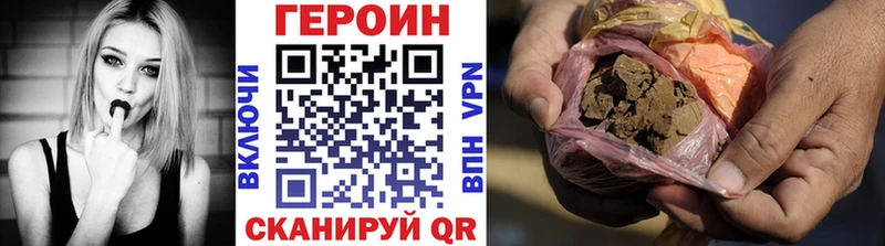 Героин Афган  Купить где  Зеленодольск 