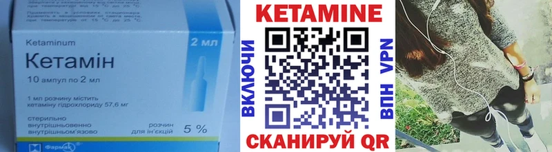 Кетамин ketamine  Купить где  Зеленодольск 