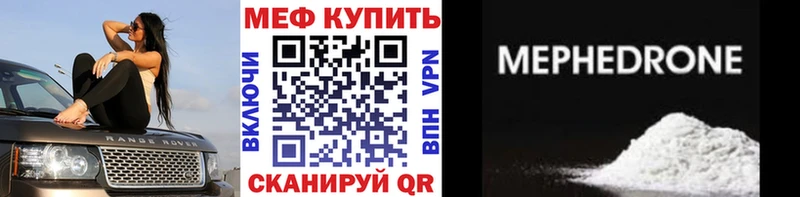 Меф мука Зеленодольск