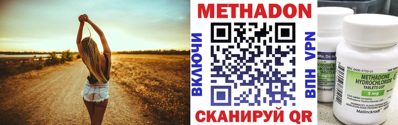 Метадон кристалл Зеленодольск