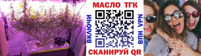 ТГК THC oil  Купить где  Зеленодольск 